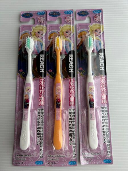リーチ子供用歯ブラシ3本セット
