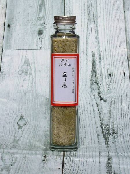 浄化・お清め 盛り塩(160g)セット 天日塩・自家栽培 国産 オーガニック ホワイトセージ 年末年始 お正月 粗塩