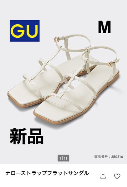 GU WOMEN ナローストラップ フラットサンダル M 白