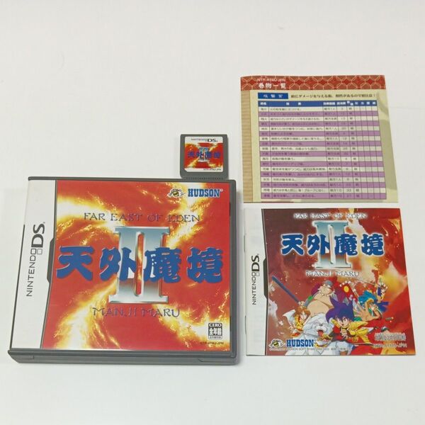 DS 天外魔境Ⅱ MANJIMARU 天外魔境2