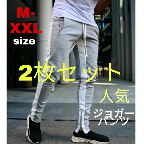 2着セット ゆったりスキニー ジョガーパンツ スウェットパンツ メンズレディース グレーL ブラックL オールシーズン可