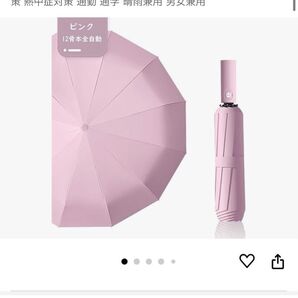 Tanosimi 日傘 12本骨 ワンタッチ 自動開閉 大きめ 折り畳み日傘 uvカット率99.9% ピンク