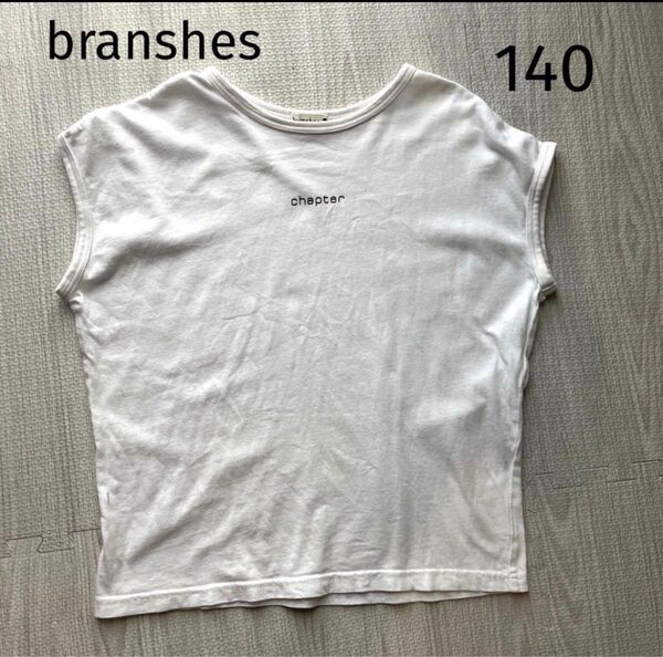 branshes 半袖Tシャツ 140 シンプル フレンチスリーブ Tシャツ ホワイト