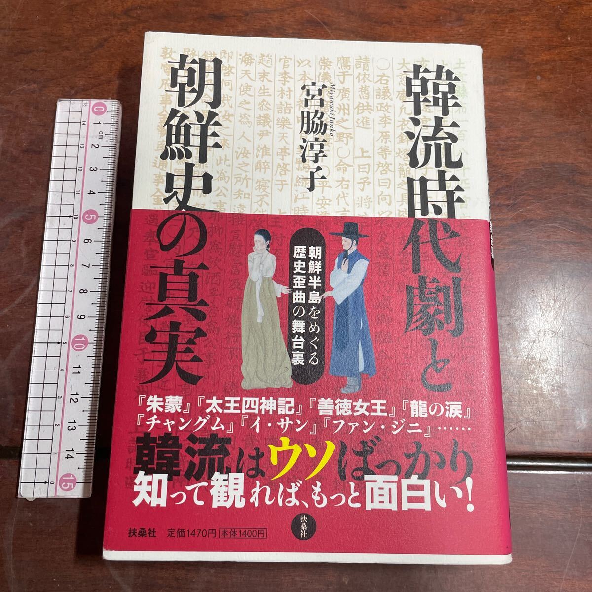 2025年最新】Yahoo!オークション -#朝鮮史の中古品・新品・未 2025年最新】Yahoo!オークション -#朝鮮史の中古品・新品・未