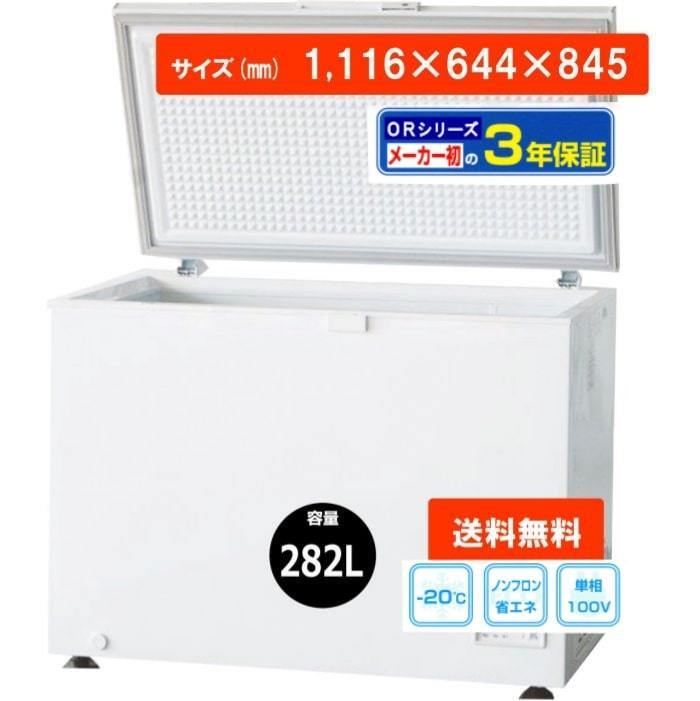 2025年最新】Yahoo!オークション -サンヨー小型冷凍ストッカー 2025年最新】Yahoo!オークション -サンヨー小型冷凍ストッカー