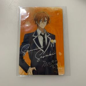 佐々木と宮野 映画特典 カード