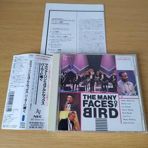 ef-275 サンプルcd the many faces of bird マクファーリンと4アルトサックス パーカーに捧ぐ bobby mcferrin