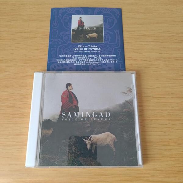 ars-255 samingad VOICE OF PUYUMA