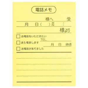 【新品】(まとめ)ニチバン ポイントメモ 再生紙ビジネスパック 電話メモ PB-111 1パック(10冊) 〔×5セット〕