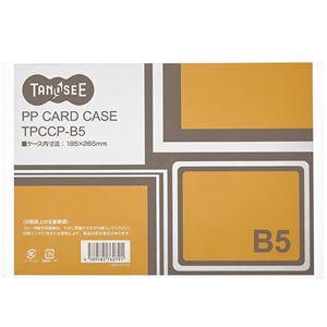 【新品】(まとめ)TANOSEE カードケース B5 半透明 PP製 1セット(20枚) 〔×5セット〕