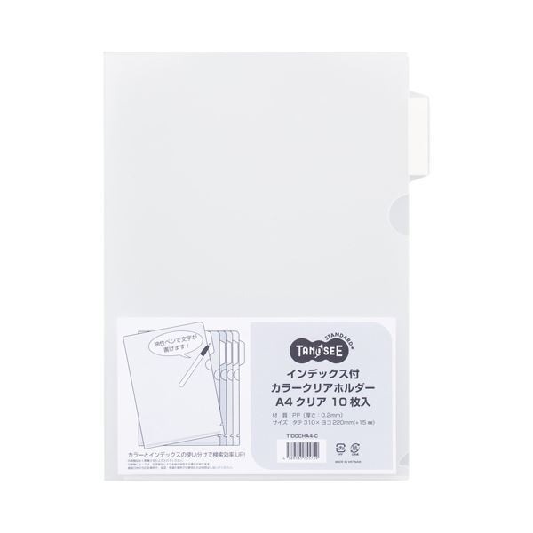 【新品】(まとめ)TANOSEEインデックス付カラークリアホルダー A4 クリア 1セット(30枚:10枚×3パック) 〔×5セット〕