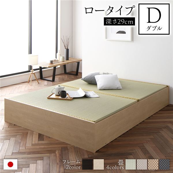 【新品】畳ベッド ロータイプ 高さ29cm ダブル ナチュラル い草グリーン 収納付き 日本製 たたみベッド 畳 ベッド〔代引不可〕