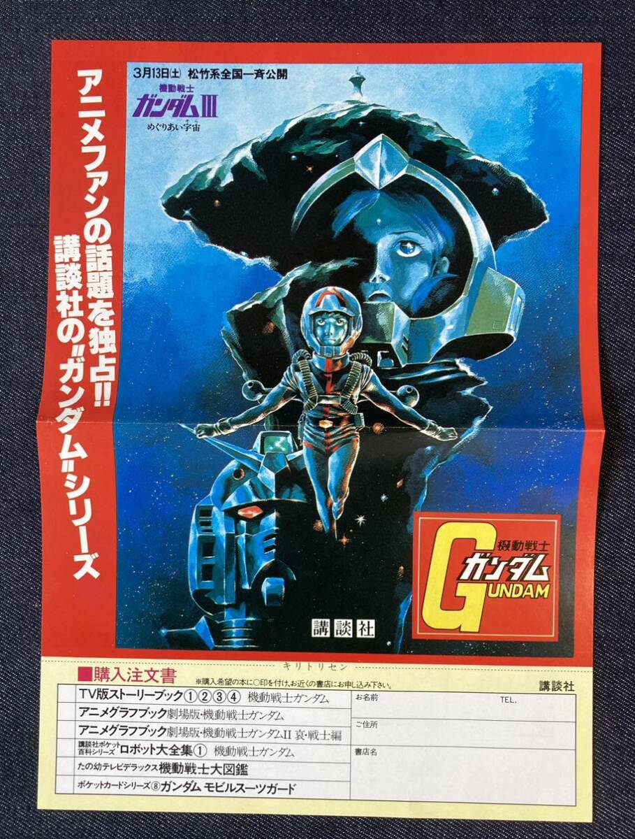 2025年最新】Yahoo!オークション -機動戦士ガンダムiii 2025年最新】Yahoo!オークション -機動戦士ガンダムiii