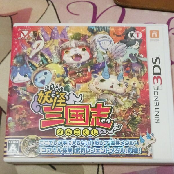 【3DS】 妖怪三国志