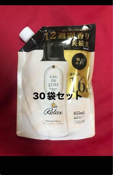 新品未開封 詰替 特大 正味量855ml×30レノア オードリュクス 香り付けビーズ マインドフルネス リラックス