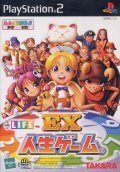 【即決はプラス1本おまけ】 EX人生ゲーム PS2 ソフト 動作品 説明書無し ソニー プレイステーション2 【t11403】