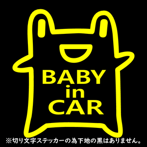 送料無料 オリジナル ステッカー BABY in CAR カエル イエロー 安全運転 交通安全 ステッカー サイズ10×10.5 ベビー イン カー