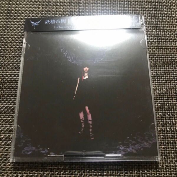 妖精帝國 Schwarzer Sarg Music Clip DVD付き