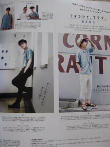 送料無料☆即決 堀井新太 duet 2019年8月号 切り抜き