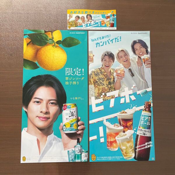 ビアボール 翠ジンソーダ ポスター