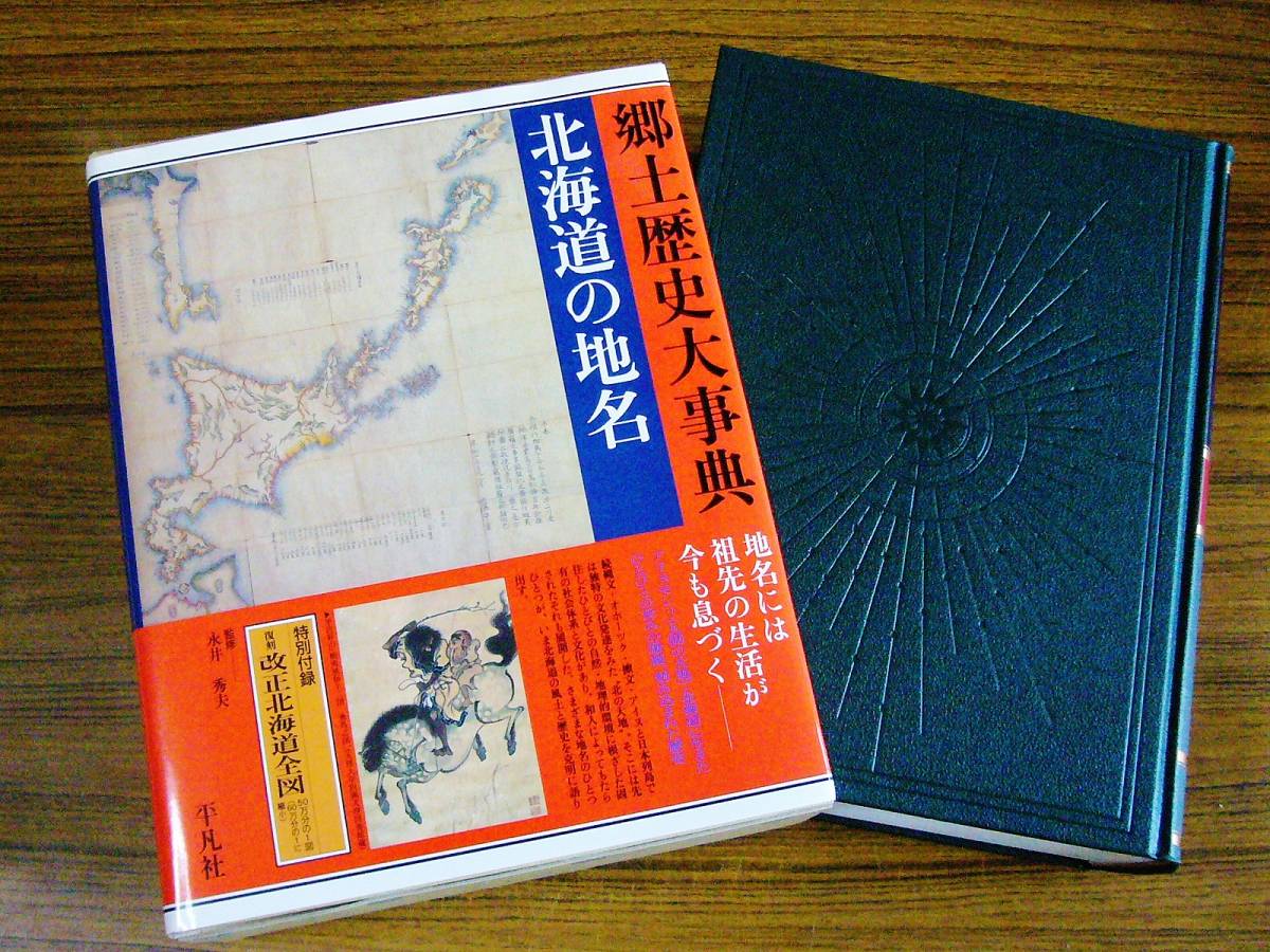 2025年最新】Yahoo!オークション -日本歴史地名大系の中古品 2025年最新】Yahoo!オークション -日本歴史地名大系の中古品