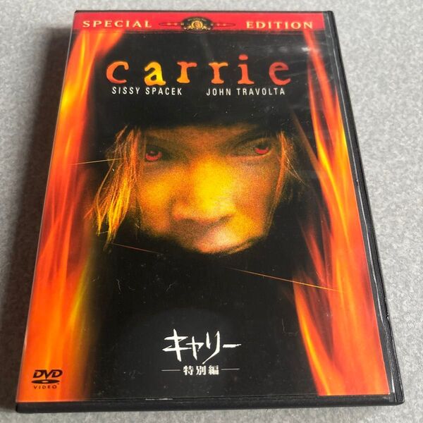 キャリー 特別編/シシースペイセクパイパーローリーナンシーアレンジョントラヴォルタブライアンデパルマ DVD