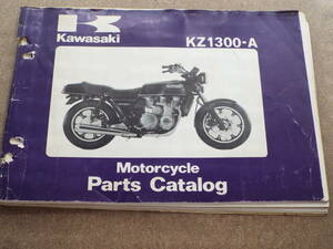 Kswasaki カワサキ　KZ1300-A モーターサイクル パーツカタログ パーツリスト 　整備 メンテナンス 　英語