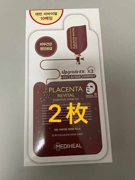 メディヒール プラセンタ 2枚 シートマスク パック 正規品 韓国 コスメ 新品 MEDIHEAL 全顔 フェイス 茶 第一世代