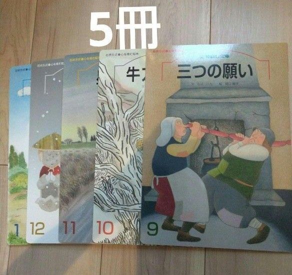 小学校受験 漢字絵本 仲良し文庫 石井方式 心を育む絵本