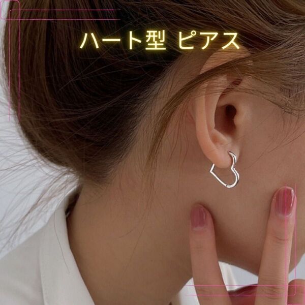 ハート フック ピアス シルバー シンプル おしゃれ 2個セット 韓国