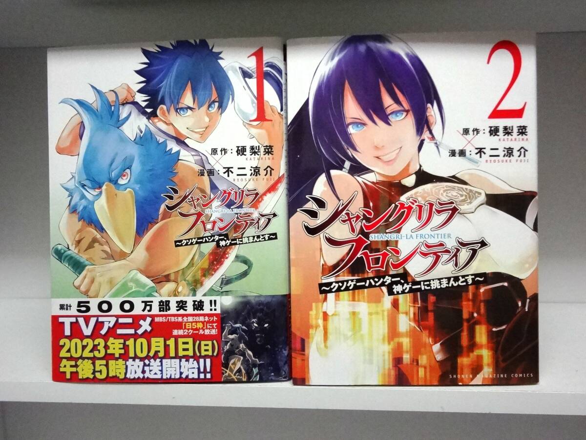 2025年最新】Yahoo!オークション -シャングリラ(漫画、コミック 2025年最新】Yahoo!オークション -シャングリラ(漫画、コミック