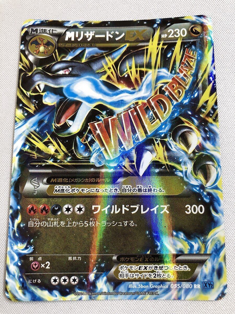 Yahoo!オークション -「ワイルドブレイズ リザードン」(ポケモンカードゲーム) (トレーディングカードゲーム)の落札相場・落札価格 Yahoo!オークション -「ワイルドブレイズ リザードン」(ポケモンカードゲーム) (トレーディングカードゲーム)の落札相場・落札価格
