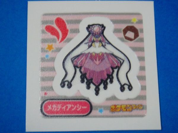Yahoo!オークション -「ポケモンパン ディアンシー」の落札相場 Yahoo!オークション -「ポケモンパン ディアンシー」の落札相場