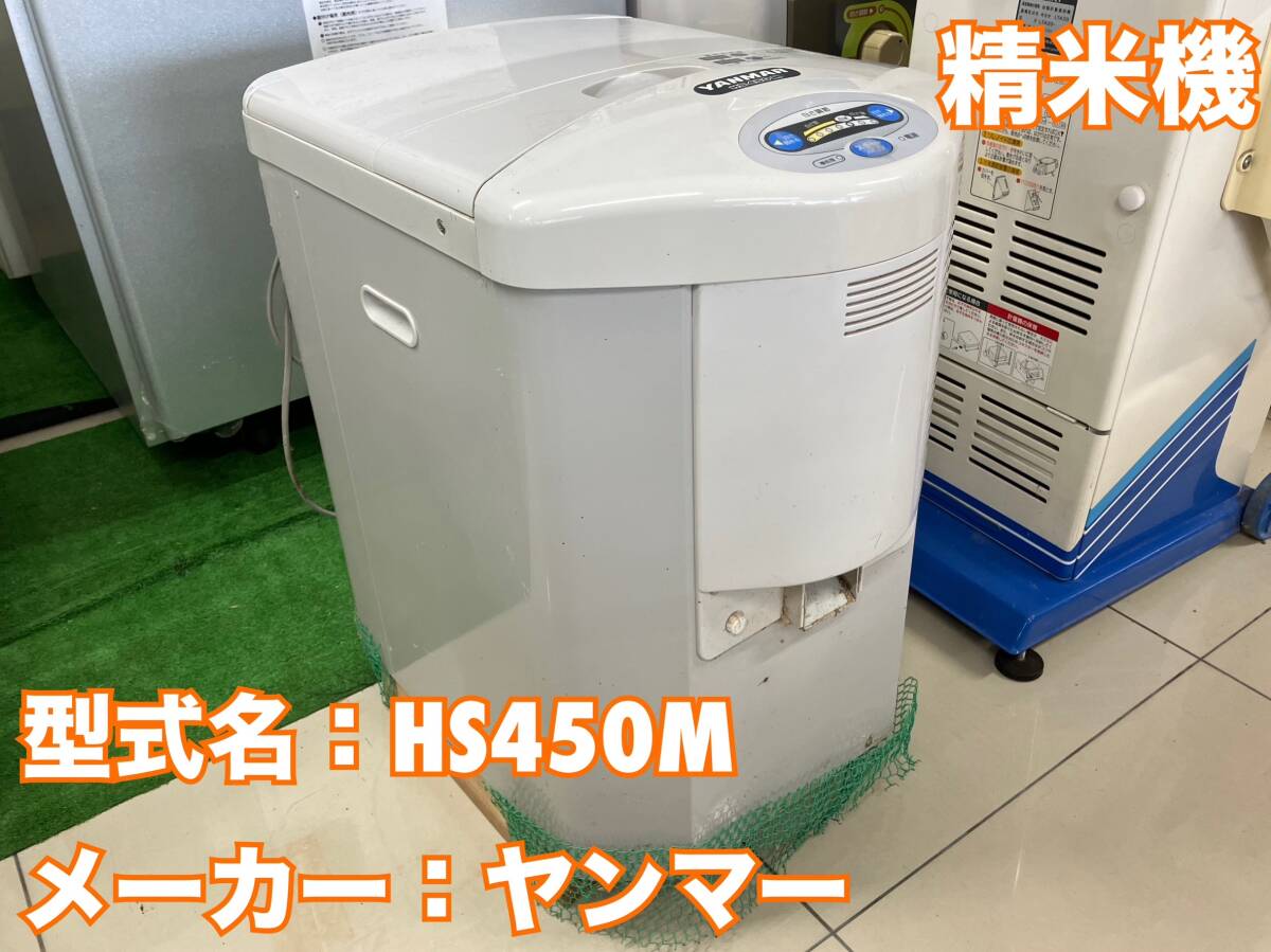 2025年最新】Yahoo!オークション -精米機 家庭用の中古品・新品 2025年最新】Yahoo!オークション -精米機 家庭用の中古品・新品