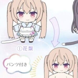 師走ほりお ぬいぐるみ