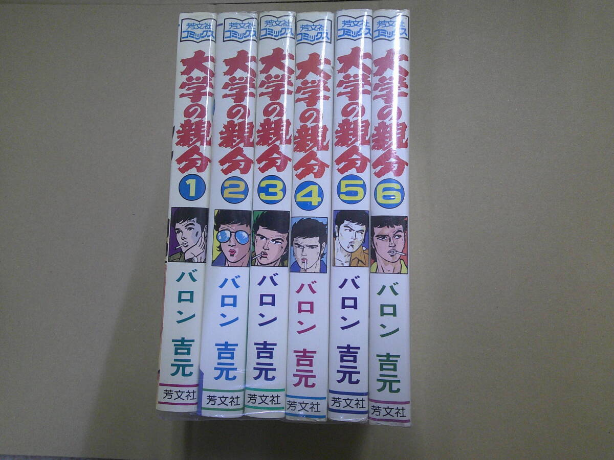 2025年最新】Yahoo!オークション -バロン吉元 全(漫画、コミック 2025年最新】Yahoo!オークション -バロン吉元 全(漫画、コミック