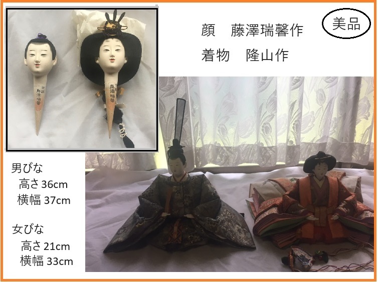 ひな人形 :: Yahoo!Auction|DEJAPAN - Bid and Buy Japan with ひな人形 :: Yahoo!Auction|DEJAPAN - Bid and Buy Japan with