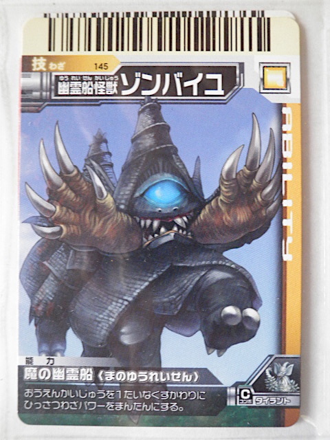 Yahoo!オークション -「大怪獣バトルカード」(トレーディング Yahoo!オークション -「大怪獣バトルカード」(トレーディング