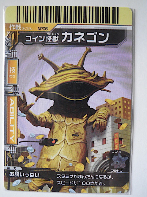 オリエントヒーローコレクション ウルトラマンシリーズ 05