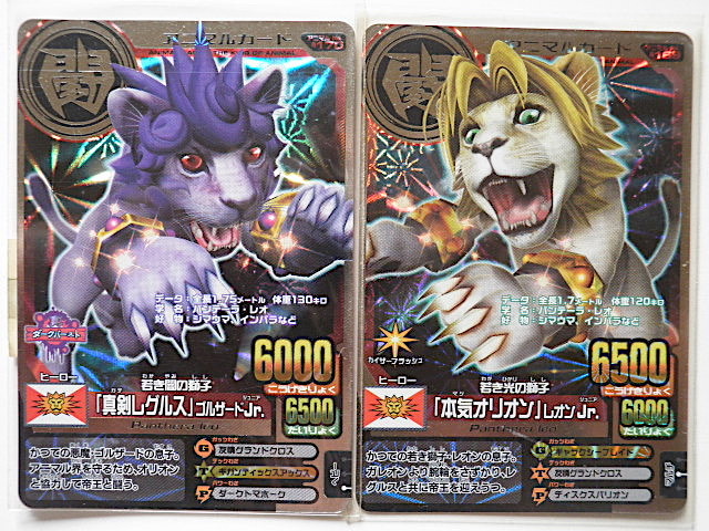 Yahoo!オークション -百獣大戦 アニマルカイザー(トレーディング Yahoo!オークション -百獣大戦 アニマルカイザー(トレーディング