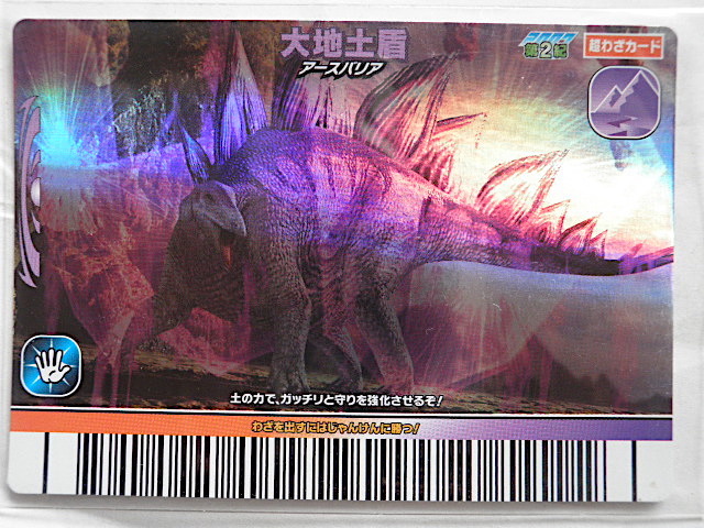 2025年最新】Yahoo!オークション -恐竜キングカードの中古品 2025年最新】Yahoo!オークション -恐竜キングカードの中古品