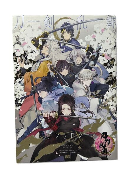 刀剣乱舞-ONLINE-アンソロジー~初陣~