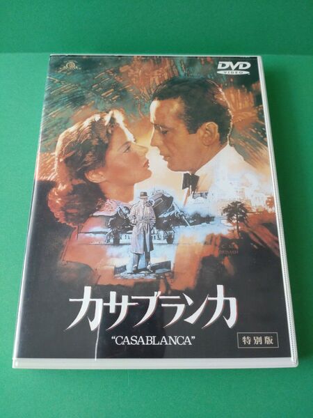 カサブランカ ハンフリー・ボガード/イングリッド・バーグマン 洋画DVD セル版