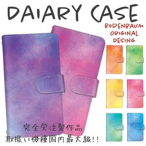 【b-16】カラバリ豊富 宇宙 ギャラクシー柄 スマホケース 手帳型 星 空 カラフル ウォーターカラー watercolor