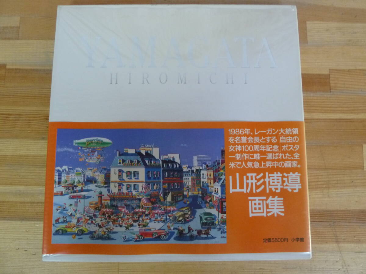 2025年最新】Yahoo!オークション -ヒロヤマガタ 絵画(画集、作品 2025年最新】Yahoo!オークション -ヒロヤマガタ 絵画(画集、作品