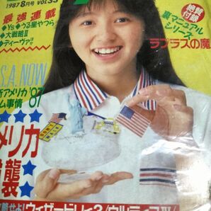 コンプティーク 1987 8月号 付録無
