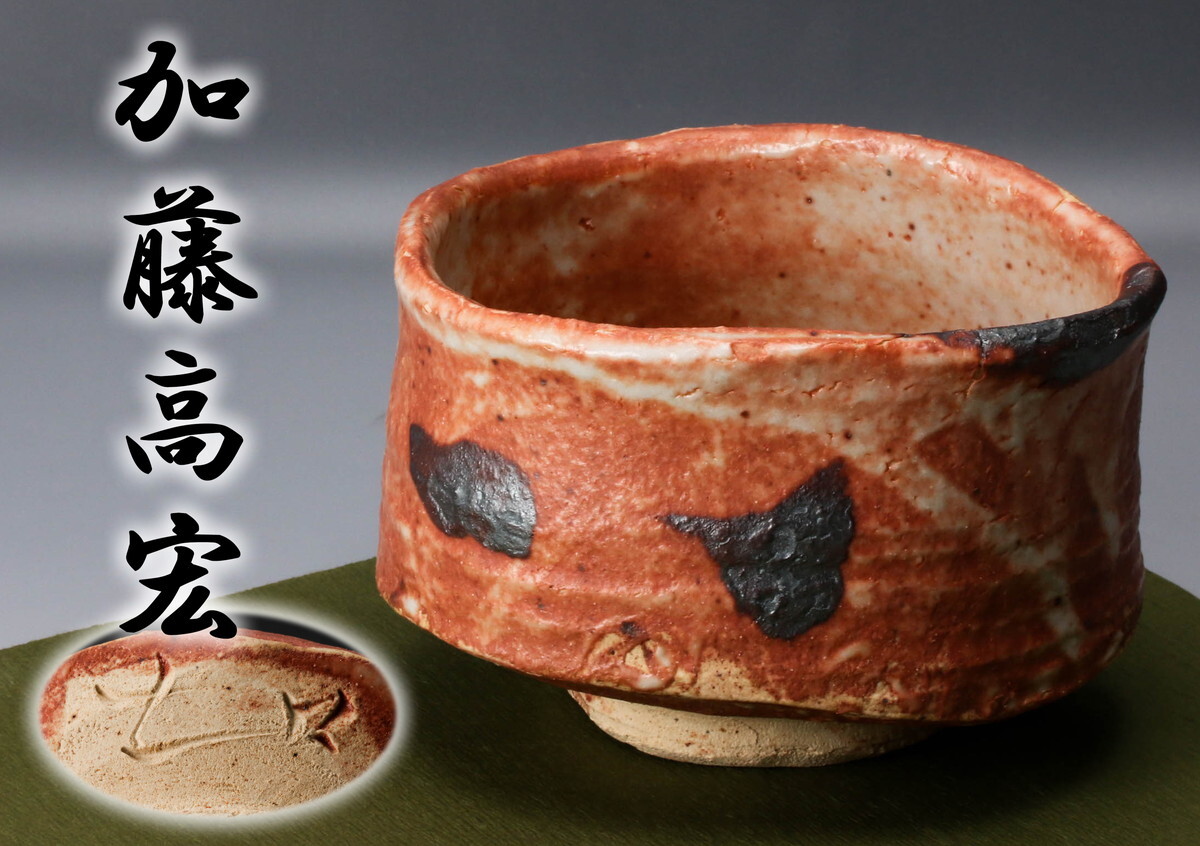 2025年最新】Yahoo!オークション -鈴木蔵 茶碗の中古品・新品 2025年最新】Yahoo!オークション -鈴木蔵 茶碗の中古品・新品
