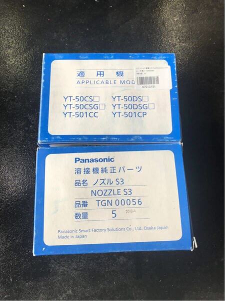 未使用品 パナソニック 溶接機純正パーツ CO2 溶接用オリフィス TGN 00056 2個セット