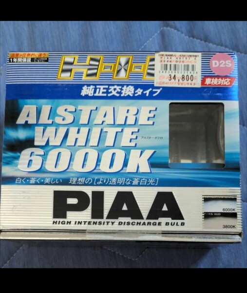 新品未開封! PIAA D2S HID 純正交換タイプ ALSTAER WHITE 6000K 日本製 爆光 蒼白光 車検対応 ALSTARE アルスター