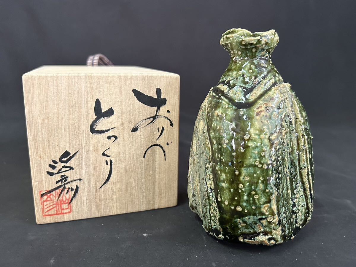 人気作家★塚本治彦【師:野中春清・浅井礼二郎】織部湯吞★共箱・布・栞 未使用☆塚本治彦【師:野中春清・浅井礼二郎】織部湯吞☆共箱